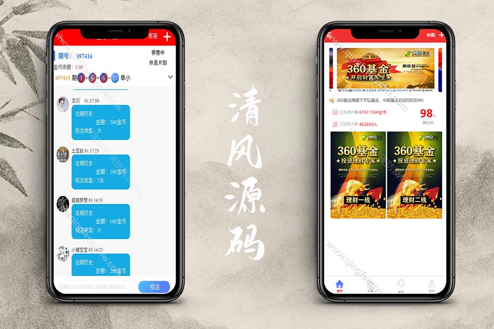 首发NG28彩票源码系统二开理财盘/南宫28源码/多房间+全系统彩+24小时开