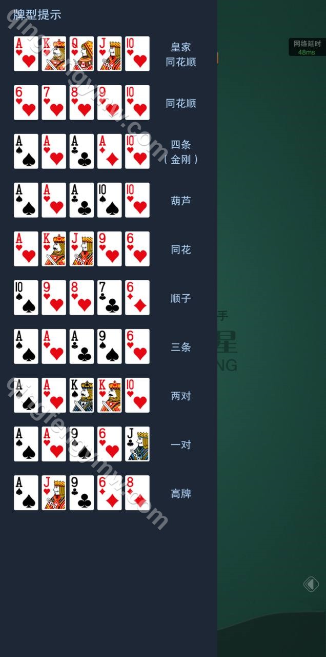 H5德扑之星德州扑克源码/德州竞技app社交平台/德州线上俱乐部