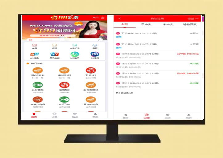 首发二开大富系统美化UI99彩票源码/修复BUG完整运营版+采集全部修复