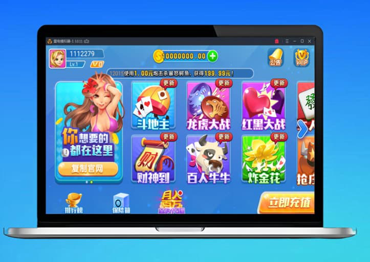 火萤棋牌电子源码 – 网狐荣耀二次开发版+双端APP +视频搭建教程
