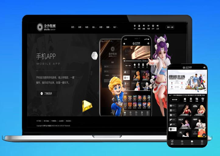 首发运营版金沙娱乐城源码菠菜系统金沙集团程序源码模板API+USDT支付+详细的搭建教程