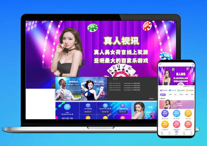 首发优游国际源码亚通修复版程序+余额宝双玩法+独立代理后采集修复