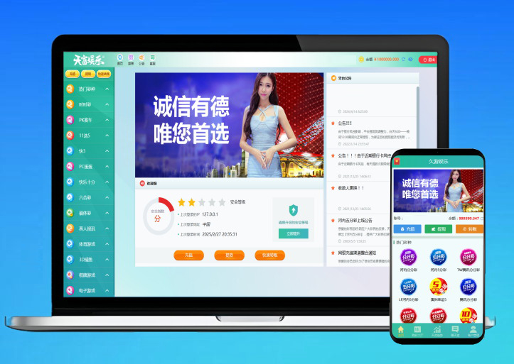 九州国际高端时时彩系统,NET语言彩票平台源码,可预设开奖可控杀,运营级彩票系统