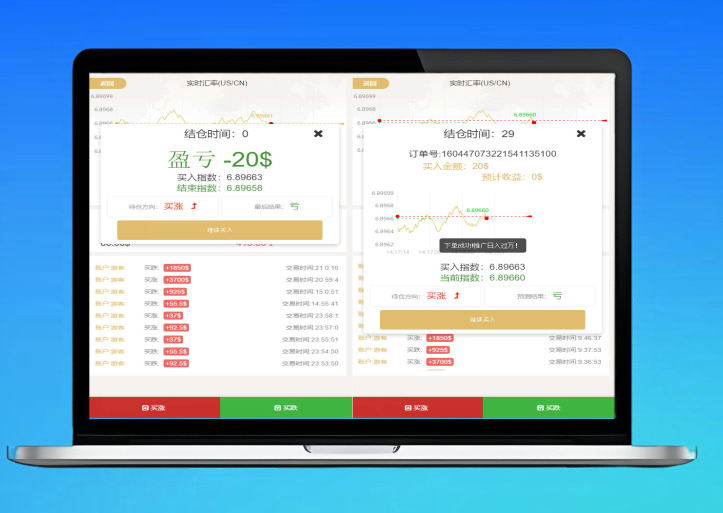 首发微盘交易源码轻量级H5币圈理财源码杀猪盘