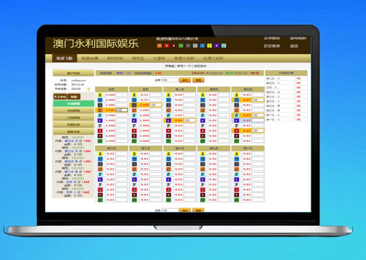 运营版OA可控杀信用盘系统源码,六和C七星彩SSC彩现金盘口程序源码