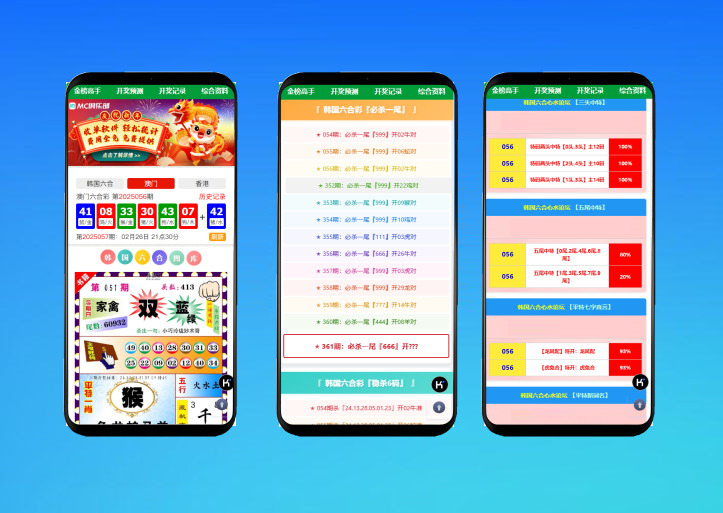 运营版运营版韩国六合图库源码/49图库源码/香港/新澳门/资料库程序/采集修复+后台新增广告位