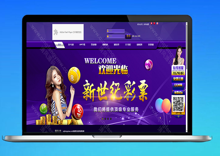 迪士尼信用盘源码/新世纪彩票系统源码-自带导航新版UI+双端自适应+独立代理后台+游客试玩功能+3种皮肤+信用盘源码+后台改号
