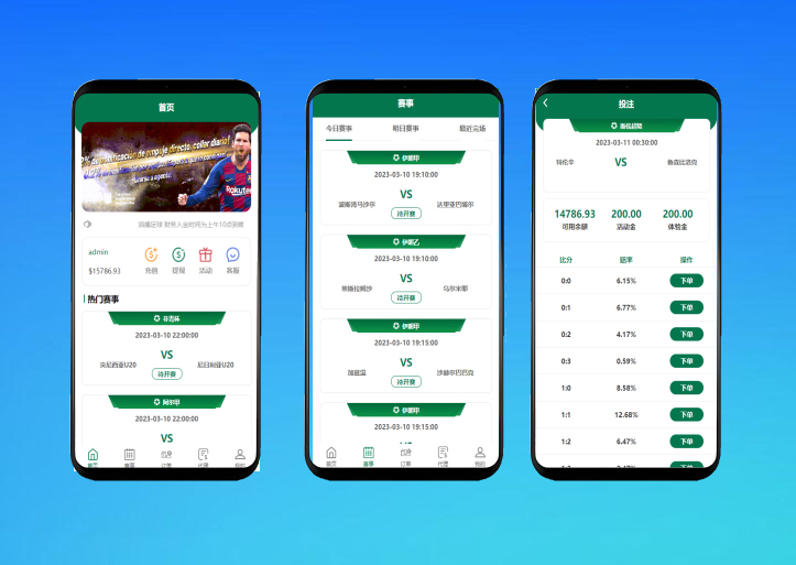 滔博足球绿色反波胆源码/反波胆源码/体育源码足球下注系统源码/前端vue+后端thinkphp完整开源/完整运营版