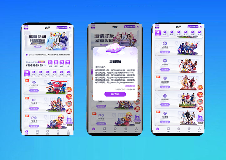 问鼎源码/问鼎国际源码/问鼎娱乐源码/综合盘源码/包网源码/全部开源前端VUE+后端PHP