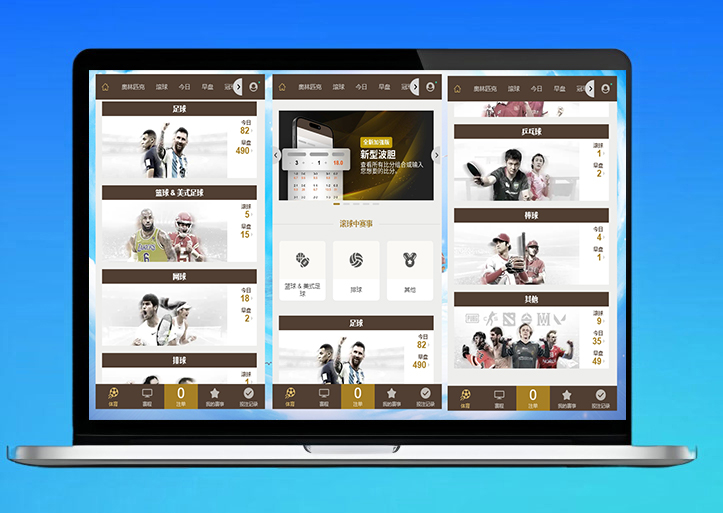 最新皇冠体育平台源码/皇冠源码/皇冠体育源码/世界杯足球信用盘系统源码/体育下注系统