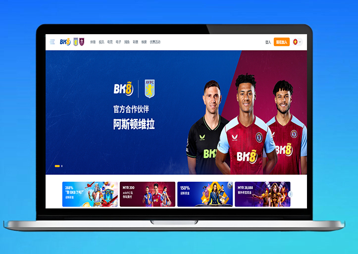 首发BK8娱乐城源码/包网源码/综合盘源码/现金盘源码/完整运营版