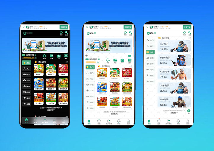 首发U站综合盘源码/包网源码/娱乐城源码/包网搭建/娱乐城搭建/综合盘搭建/完整运营版