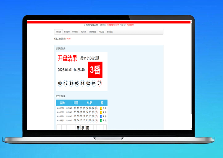 澳8番摊机器人源码/番摊彩票聊天室源码/彩票机器人源码/机器人源码/机器人自动控盘/前端html+后端PHP