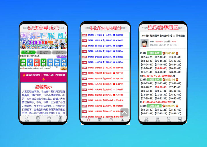 六合图库源码/49图库源码/高仿1:1定制版本